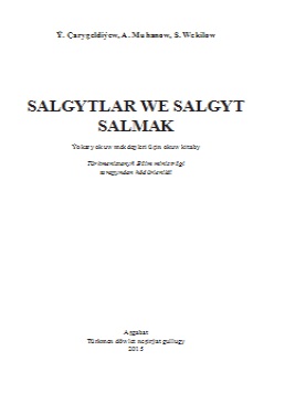 Salgytlar we salgyt salmak